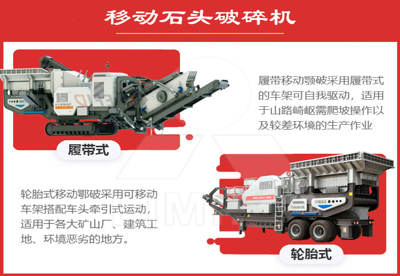 移动式粉碎机选型-安装简单，机动灵活，方便快捷