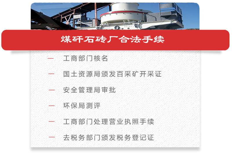 年产6000万块煤矸石砖厂收益粗略分析